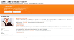 Desktop Screenshot of affiliatecenter.com